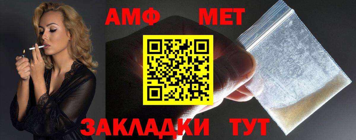 Алейск  АМФ 98%  Вход с VPN 