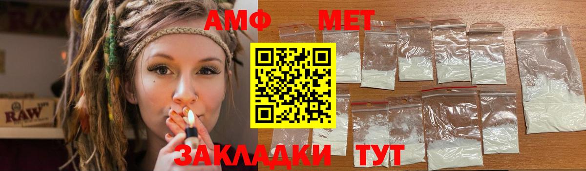 АМФ Розовый Алейск