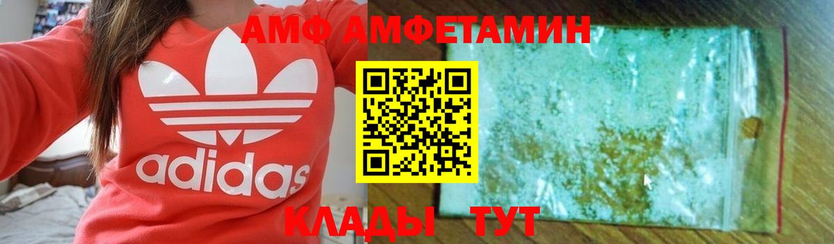АМФЕТАМИН 97% Алейск