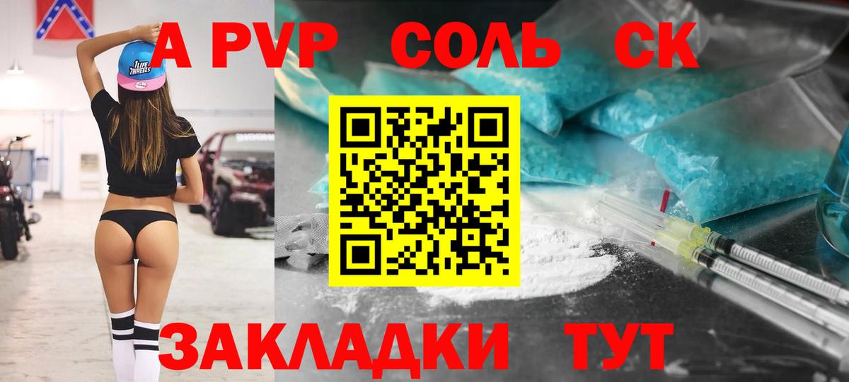 Alpha PVP мука Алейск