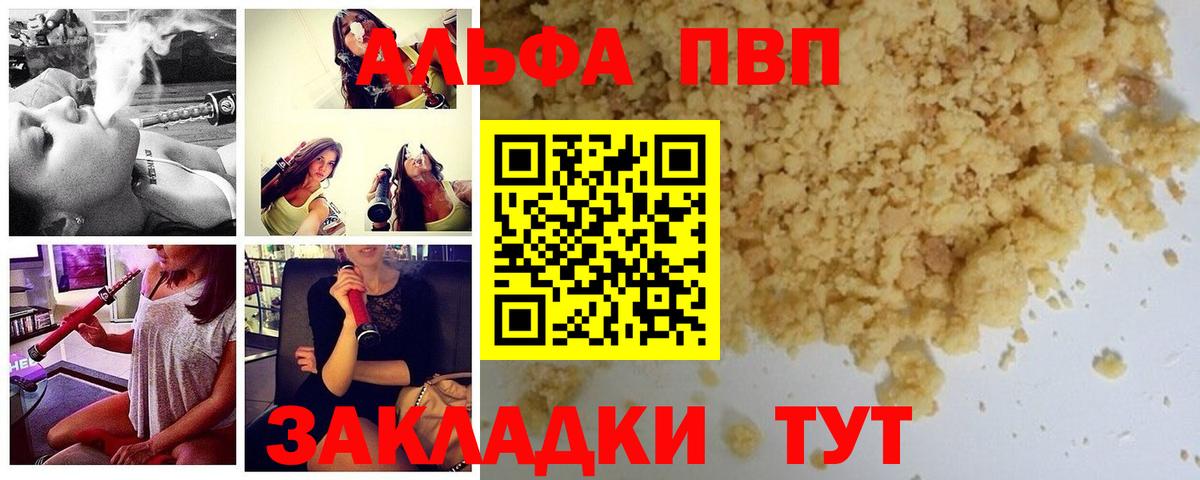 Alfa_PVP крисы CK Алейск