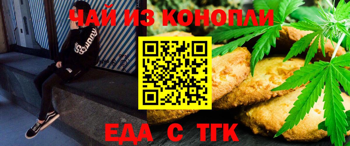 Алейск  Canna-Cookies конопля  Вход с VPN 