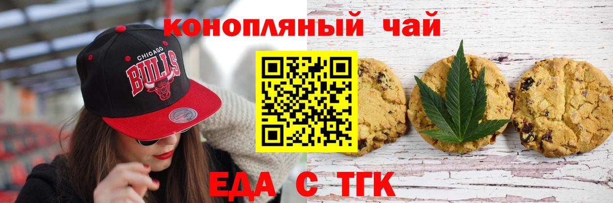 Canna-Cookies конопля  Алейск 