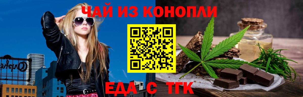 Алейск  Еда ТГК марихуана  Вход с VPN 