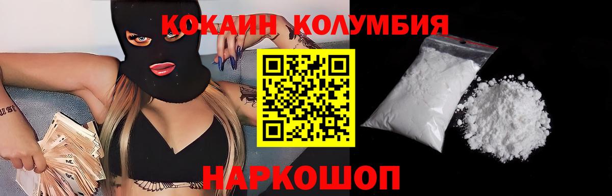 COCAIN FishScale  Алейск 