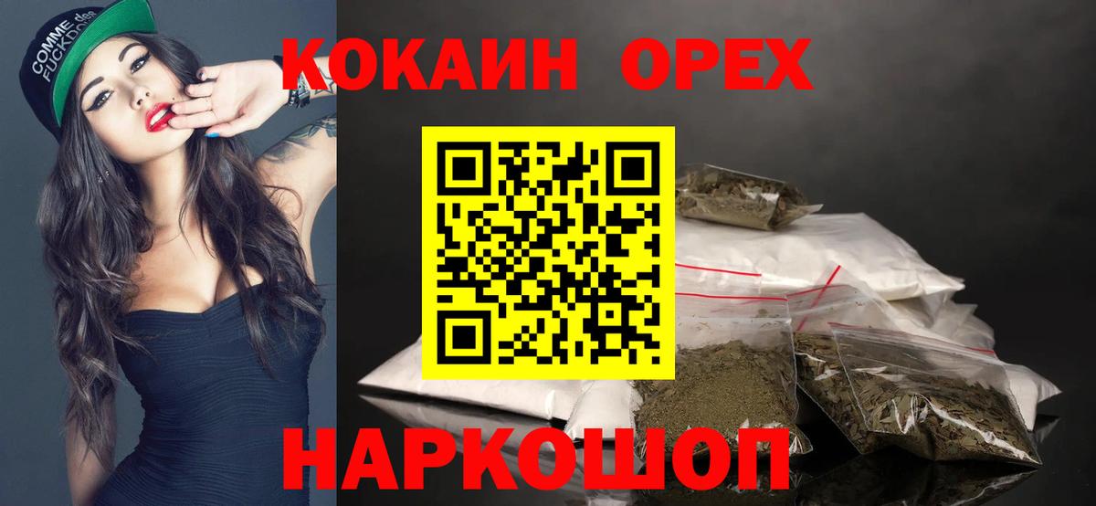 Алейск  Cocaine 98%  Вход с VPN  КОКАИН Перу 