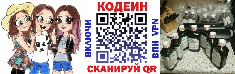 Codein Purple Drank  Алейск 
