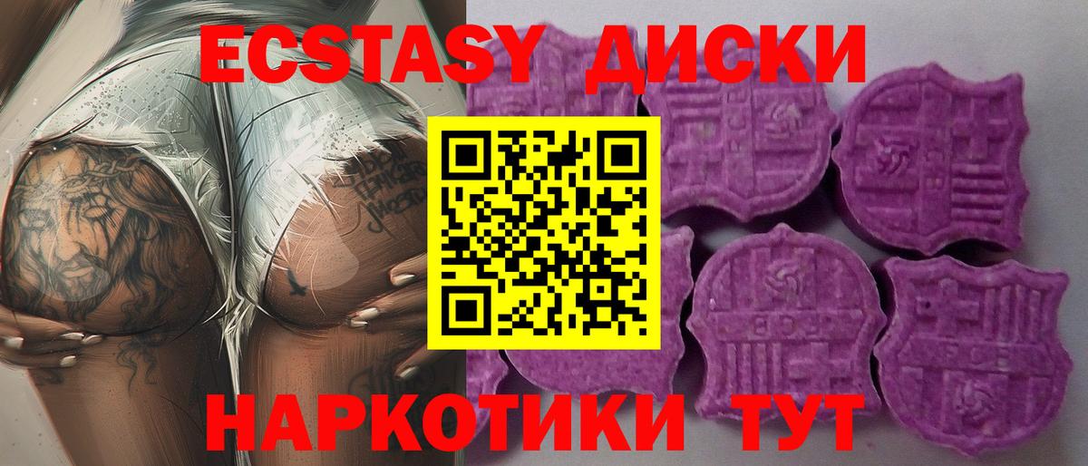 ЭКСТАЗИ mix  Экстази  Алейск 