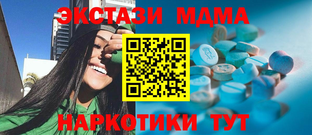 Алейск  ЭКСТАЗИ  Вход с VPN  Ecstasy Дубай  ЭКСТАЗИ диски 