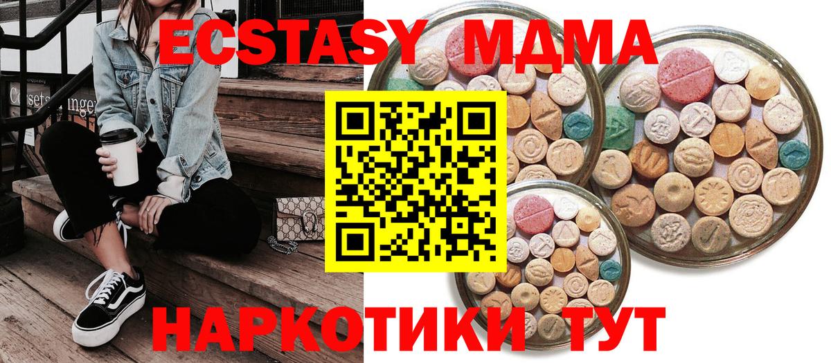 Экстази таблы Алейск