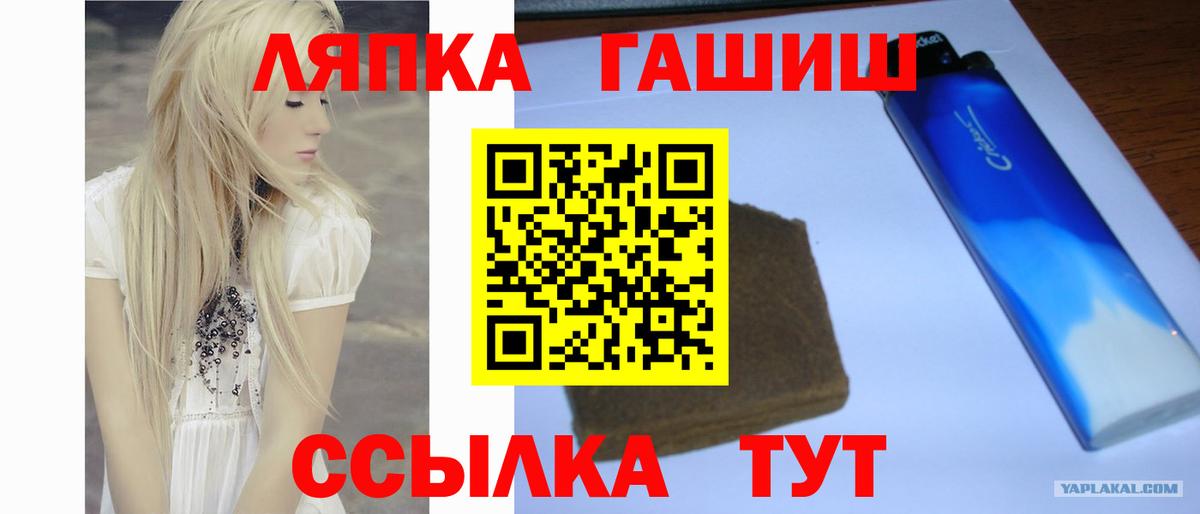 Алейск  ГАШИШ индика сатива  Вход с VPN 