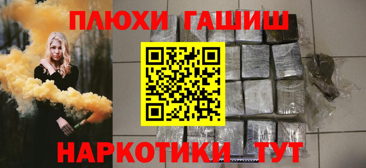 ГАШИШ Ice-O-Lator  ГАШ  ГАШ убойный  купить закладку  Алейск 