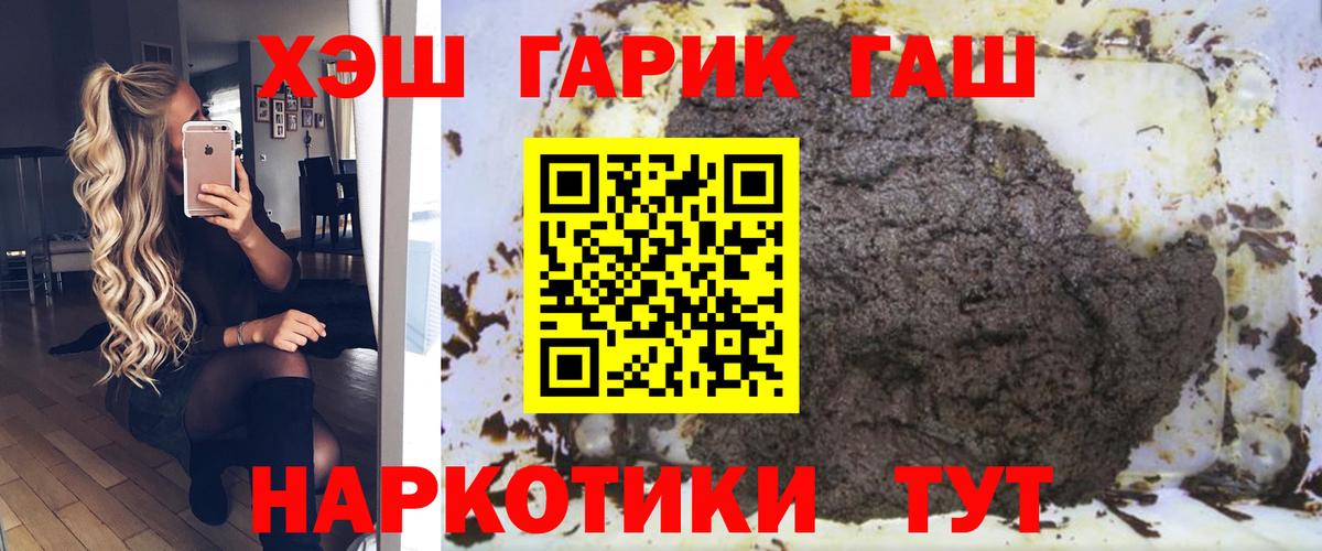 ГАШ индика сатива Алейск