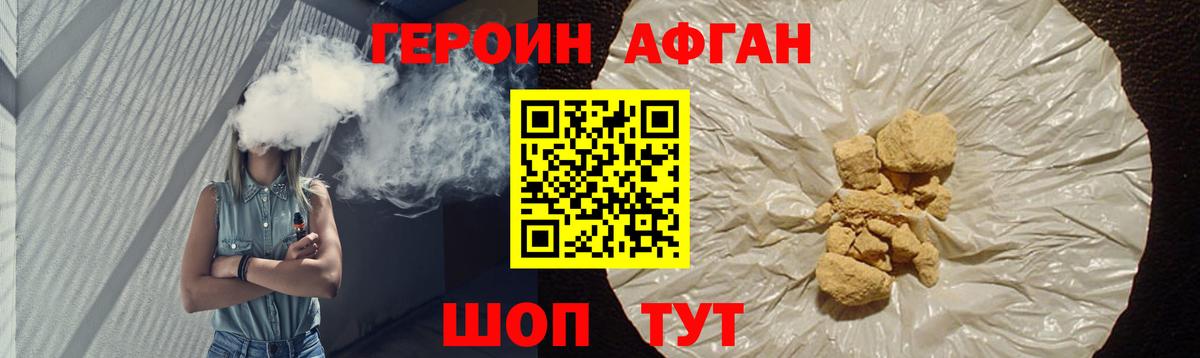 Алейск  Героин VHQ  Вход с VPN 