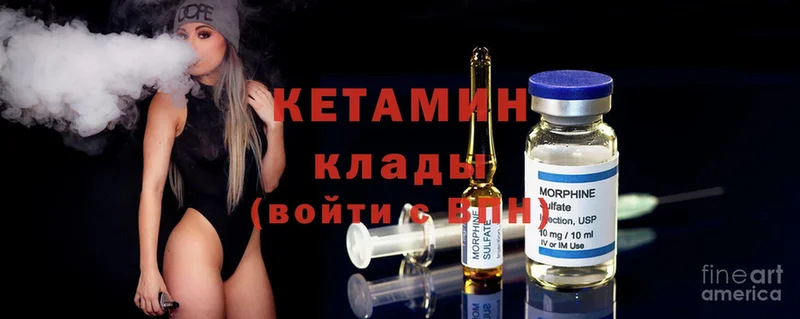 Кетамин ketamine  ссылка на мегу зеркало  Алейск 