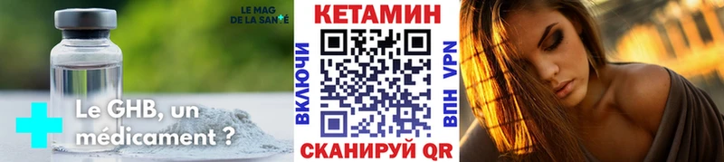 Кетамин VHQ Алейск