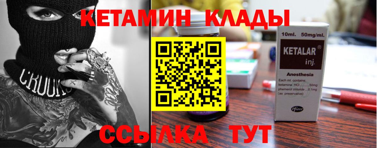 ссылка на мегу   Вход с VPN  Алейск  Кетамин VHQ  КЕТАМИН VHQ 