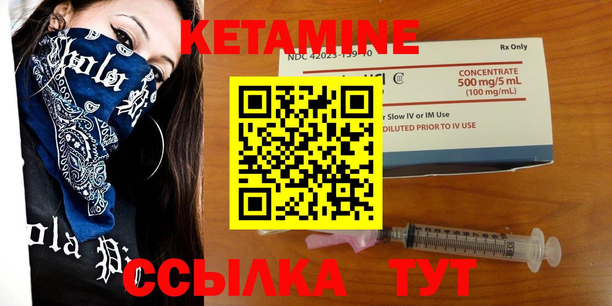 Кетамин VHQ  Кетамин ketamine  Алейск 
