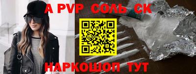 альфа пвп VHQ Волжский
