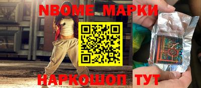 марки nbome Абинск