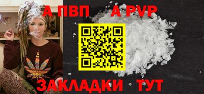 альфа пвп VHQ Волжский