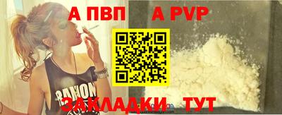 альфа пвп VHQ Волжский