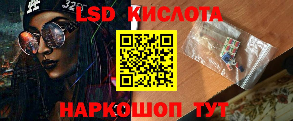 LSD-25 экстази ecstasy Алейск