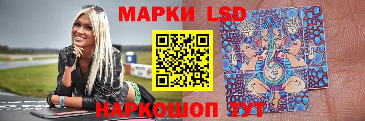 ЛСД экстази кислота Алейск