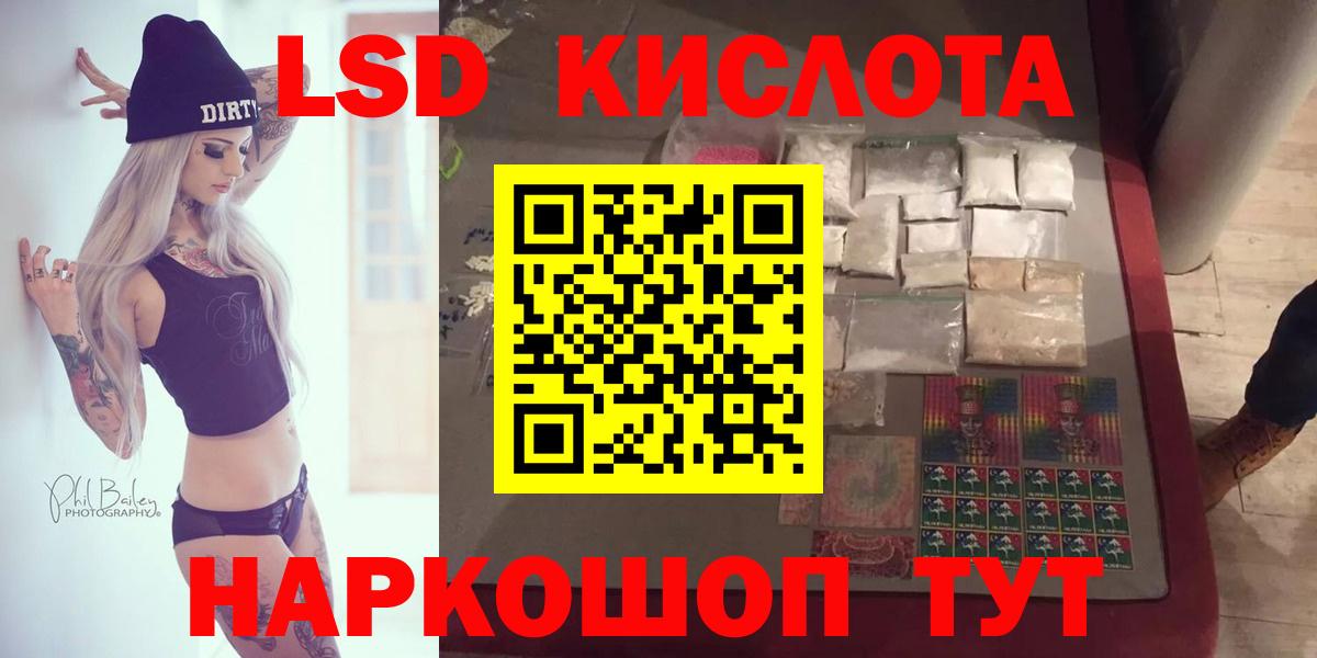 Лсд 25 экстази ecstasy  LSD-25 экстази кислота  LSD-25 экстази  Вход с VPN  Алейск 