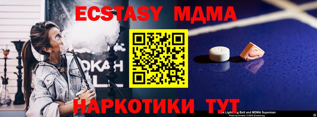 Алейск  МДМА  Вход с VPN  МДМА Molly  МДМА VHQ 