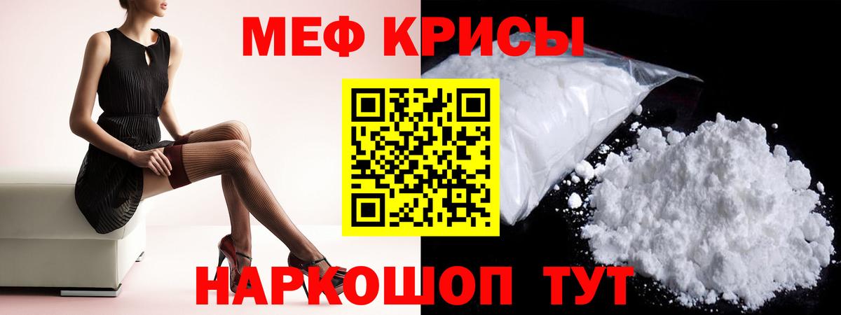 ссылка на мегу ONION  МЕФ мяу мяу  МЕФ  МЯУ-МЯУ  Вход с VPN  Алейск 
