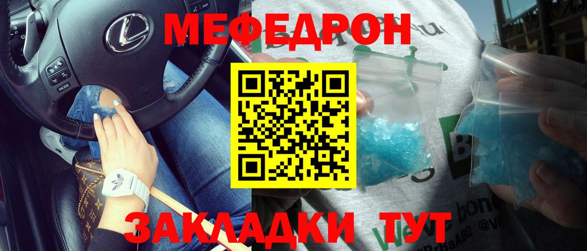 МЯУ-МЯУ мяу мяу  закладки  Алейск  Вход с VPN  Мяу-Мяу 