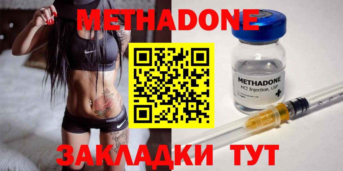 Метадон мёд Алейск