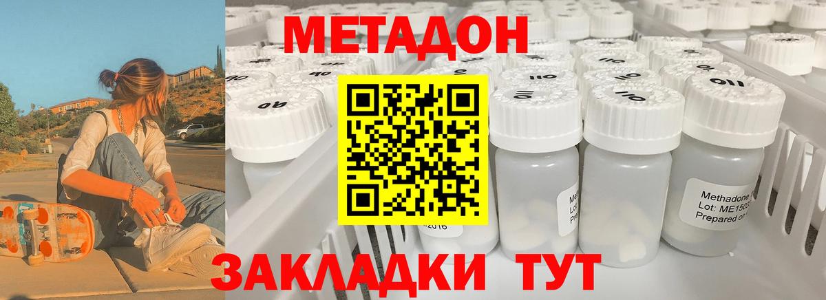 Метадон VHQ  наркотики  Алейск  Вход с VPN  МЕТАДОН белоснежный 