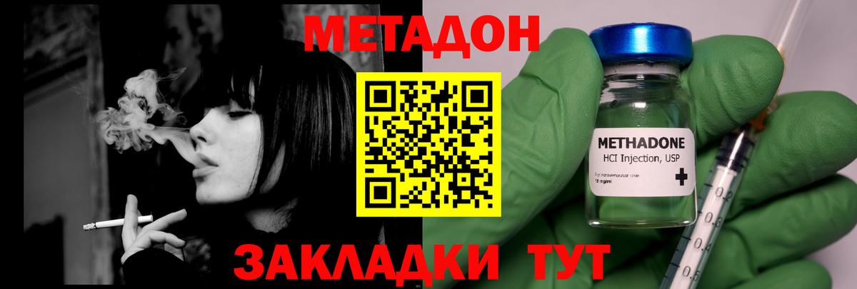 МЕТАДОН methadone  ОМГ ОМГ как зайти  Алейск 