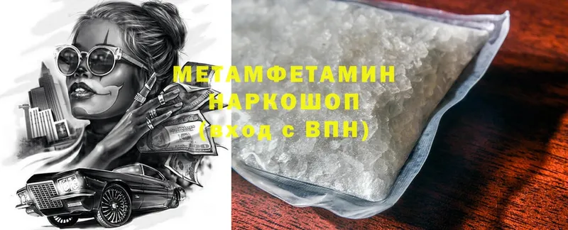 OMG как зайти  Алейск  Метамфетамин Methamphetamine  закладка 