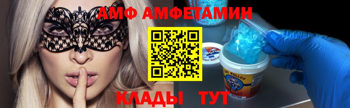 МЕТАМФЕТАМИН винт Алейск