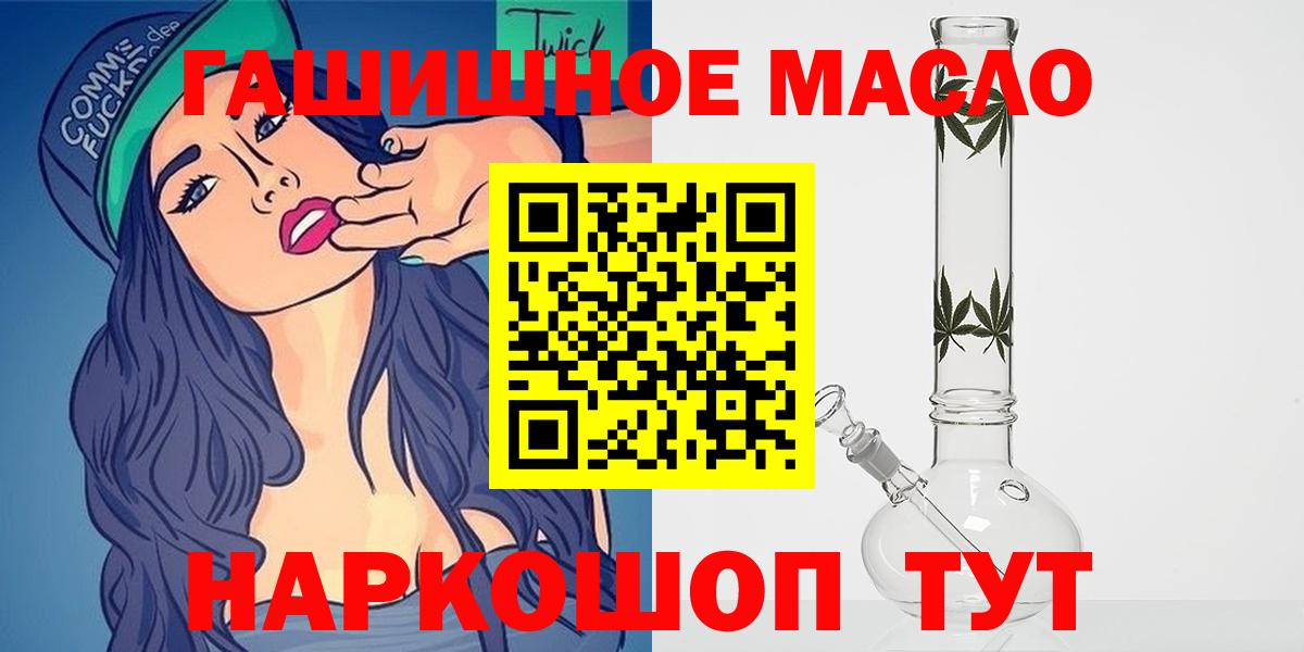 Алейск  Дистиллят ТГК вейп с тгк  Вход с VPN  ТГК концентрат 