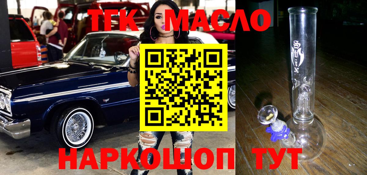 Алейск  Дистиллят ТГК THC oil  кракен ТОР  Вход с VPN  ТГК вейп 