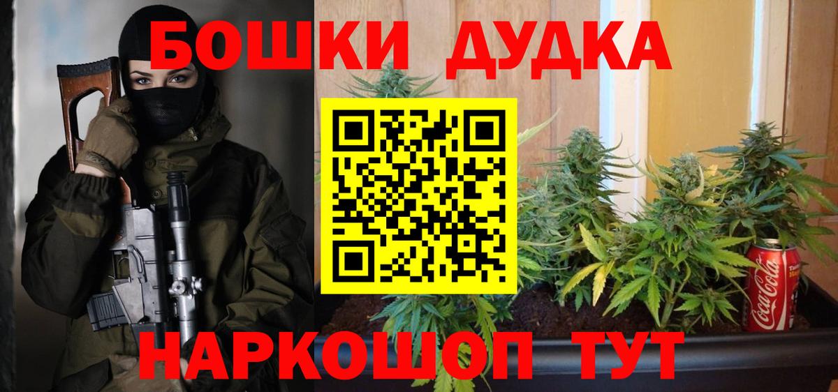 Конопля Bruce Banner  Вход с VPN  Алейск  Шишки марихуана гибрид  Шишки марихуана SATIVA & INDICA  Марихуана MAZAR 